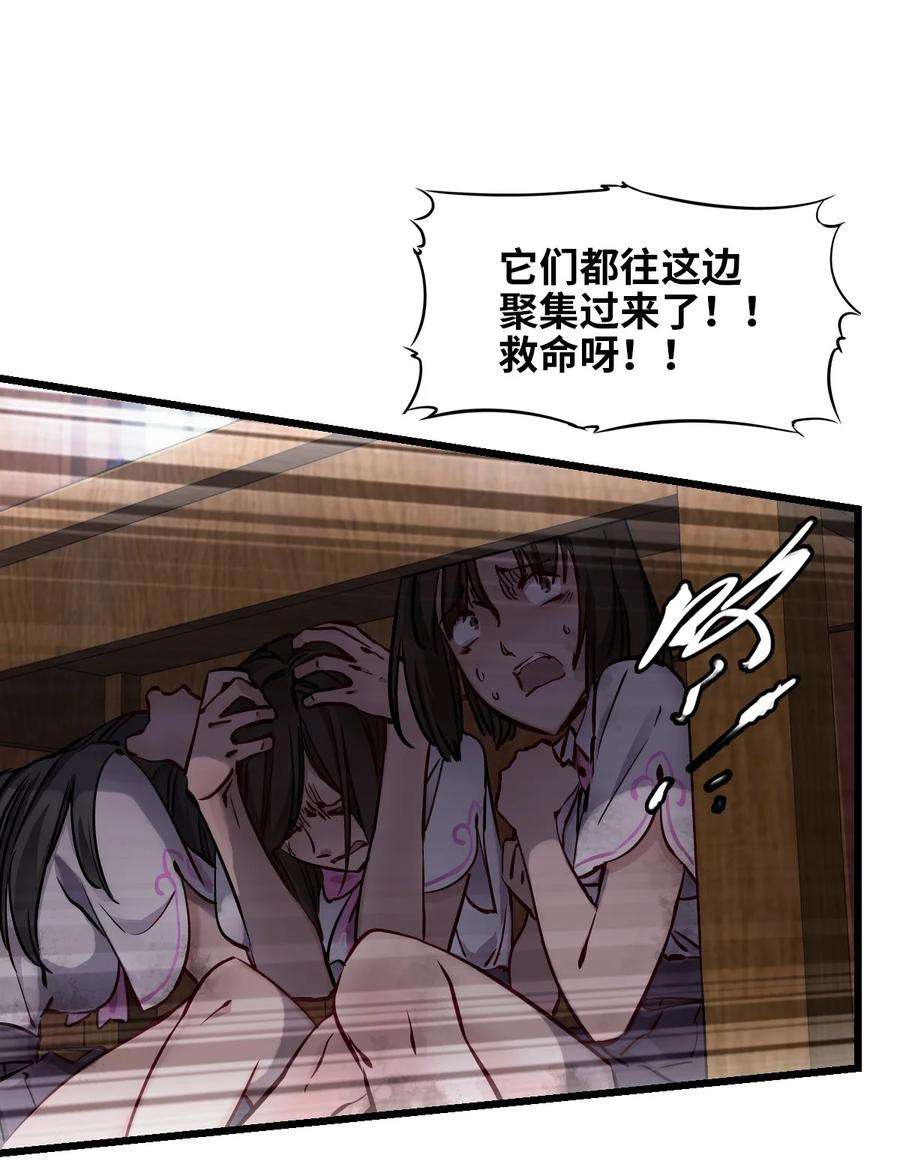 末日机械师01 末日惊魂