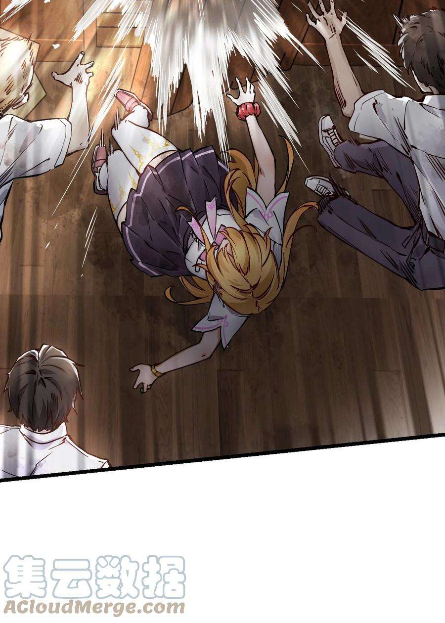 末日机械师01 末日惊魂