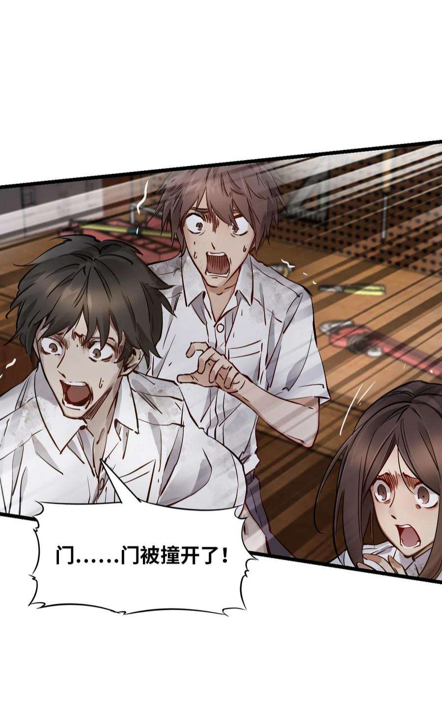 末日机械师01 末日惊魂