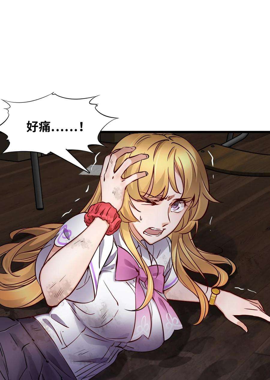 末日机械师01 末日惊魂