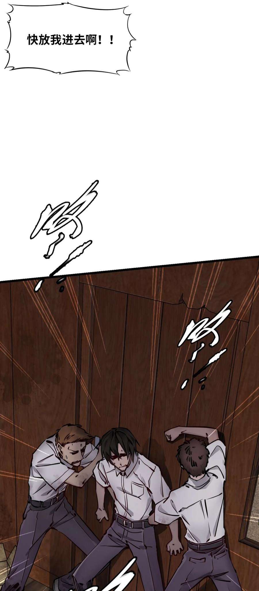 末日机械师01 末日惊魂