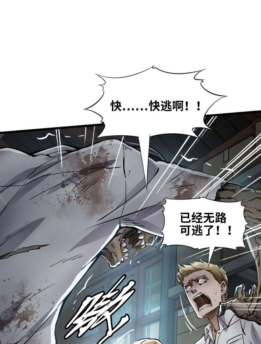 末日机械师01 末日惊魂