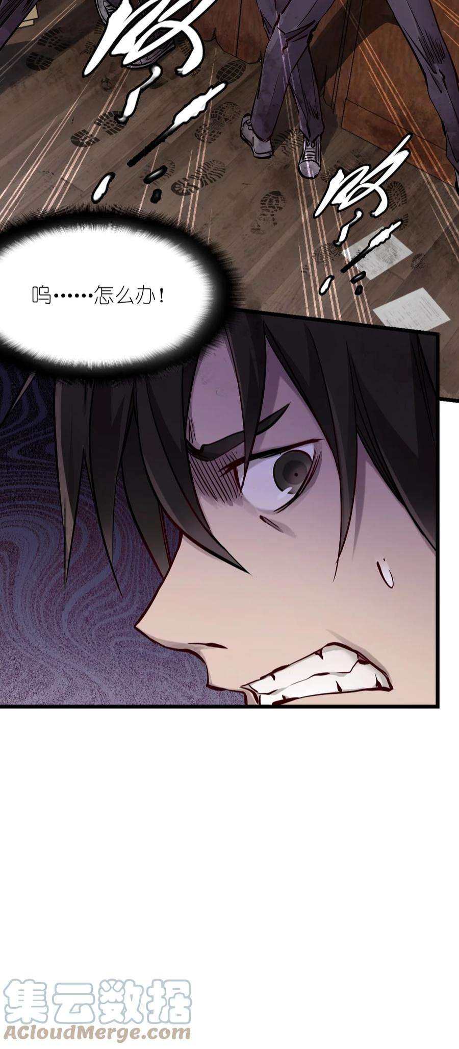 末日机械师01 末日惊魂