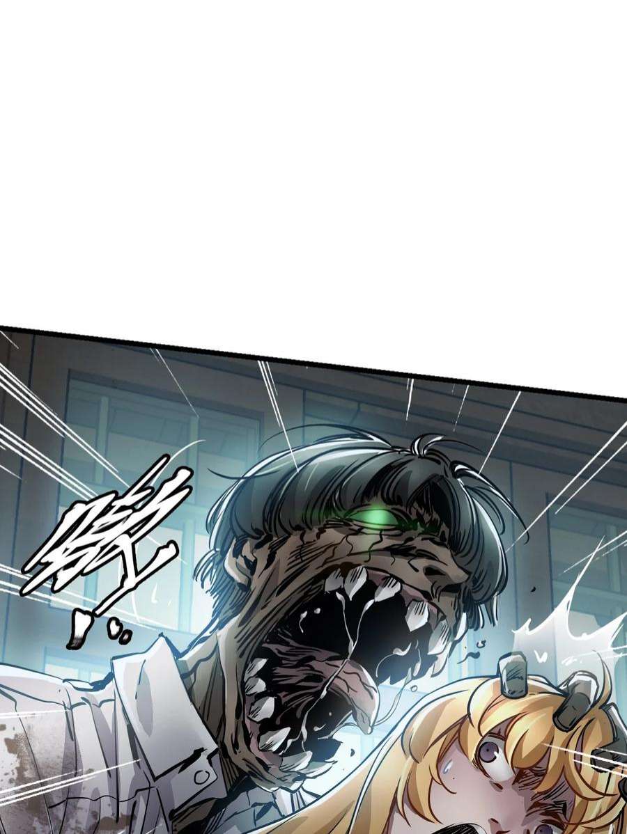 末日机械师01 末日惊魂