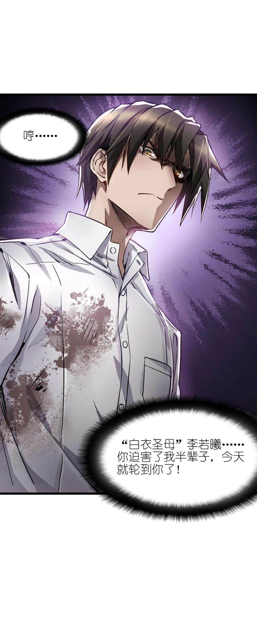 末日机械师01 末日惊魂