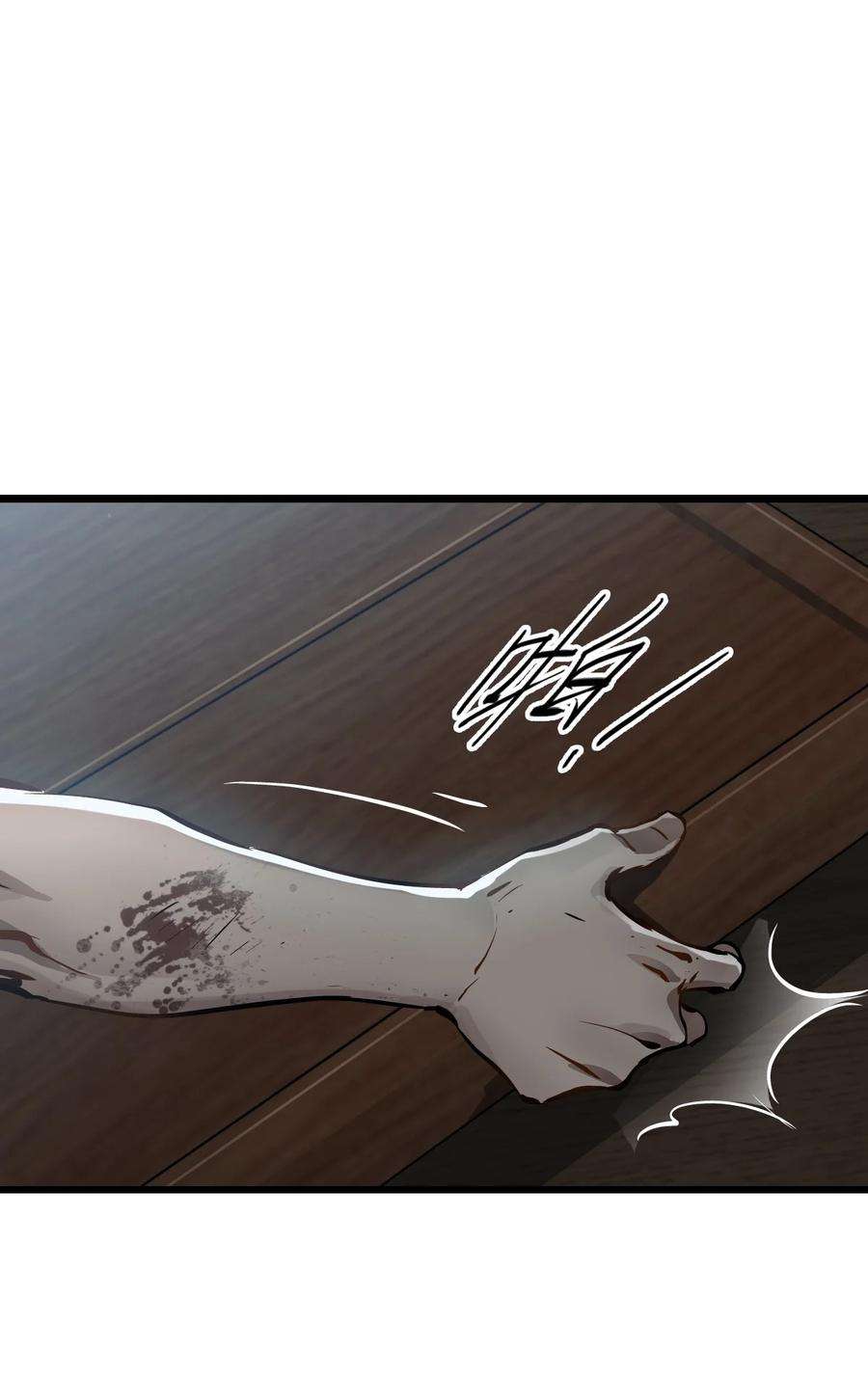 末日机械师01 末日惊魂