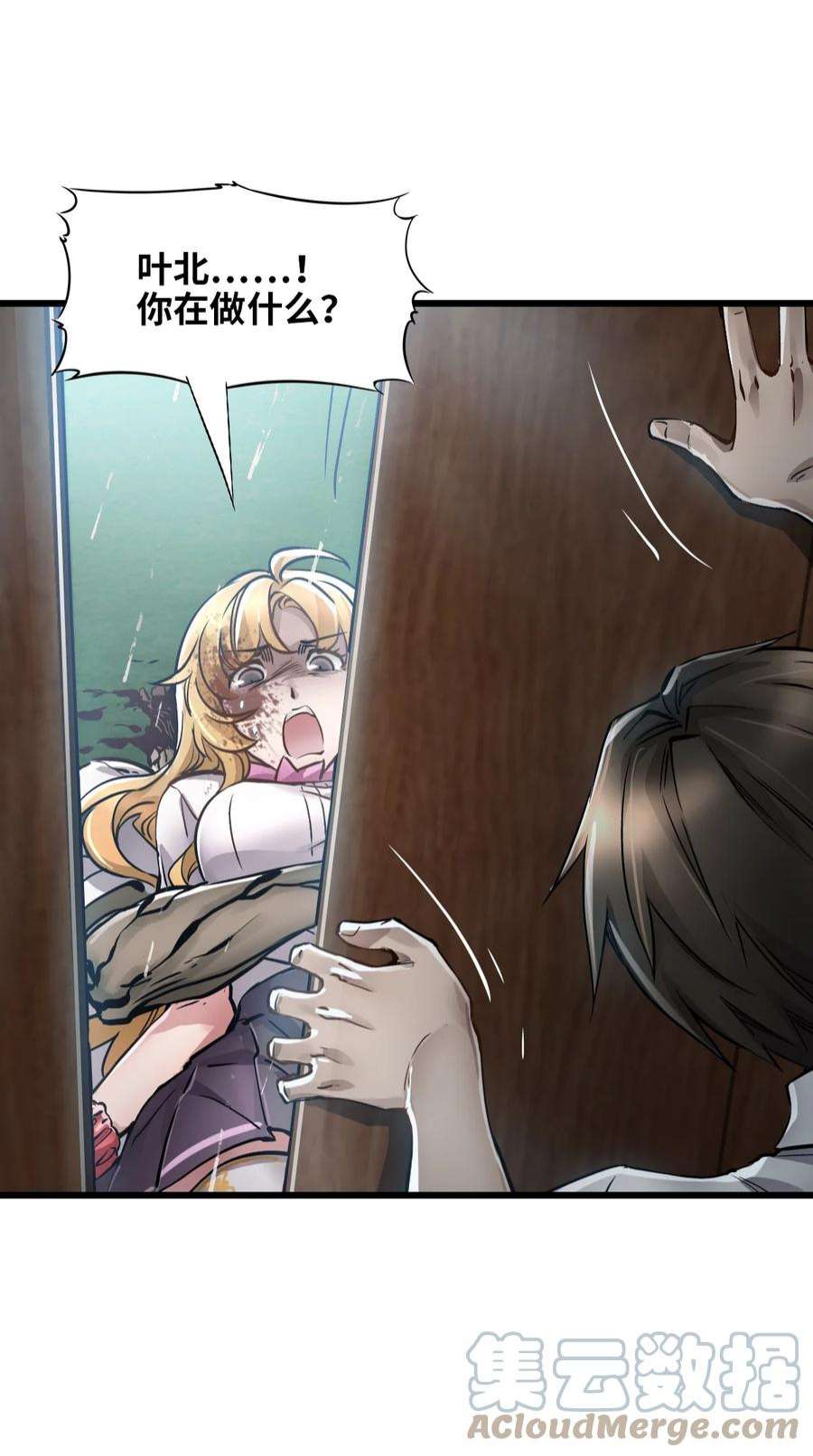 末日机械师01 末日惊魂