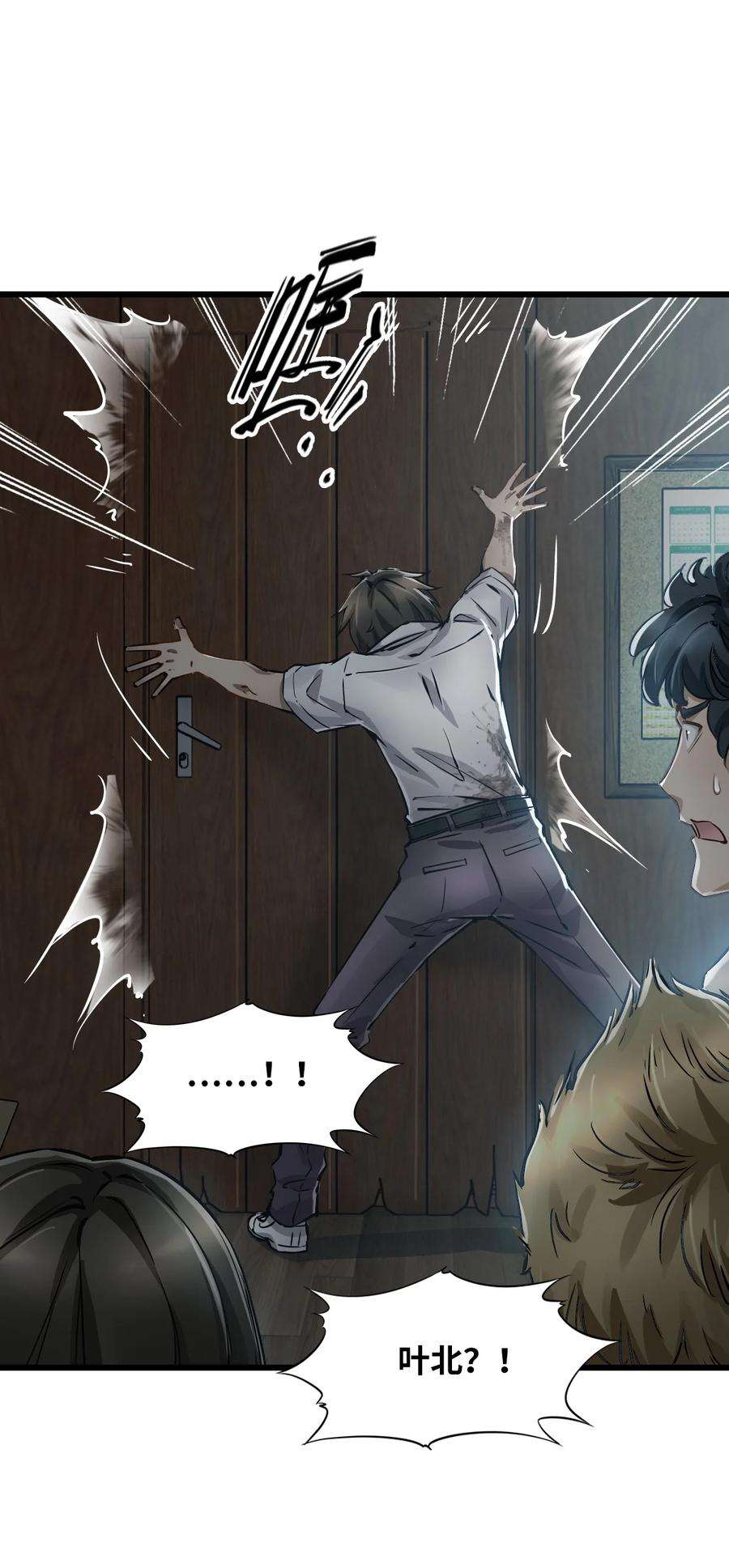 末日机械师01 末日惊魂