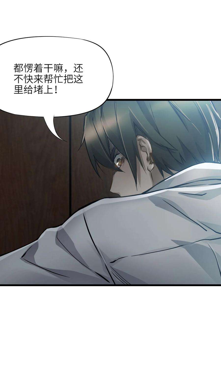 末日机械师01 末日惊魂