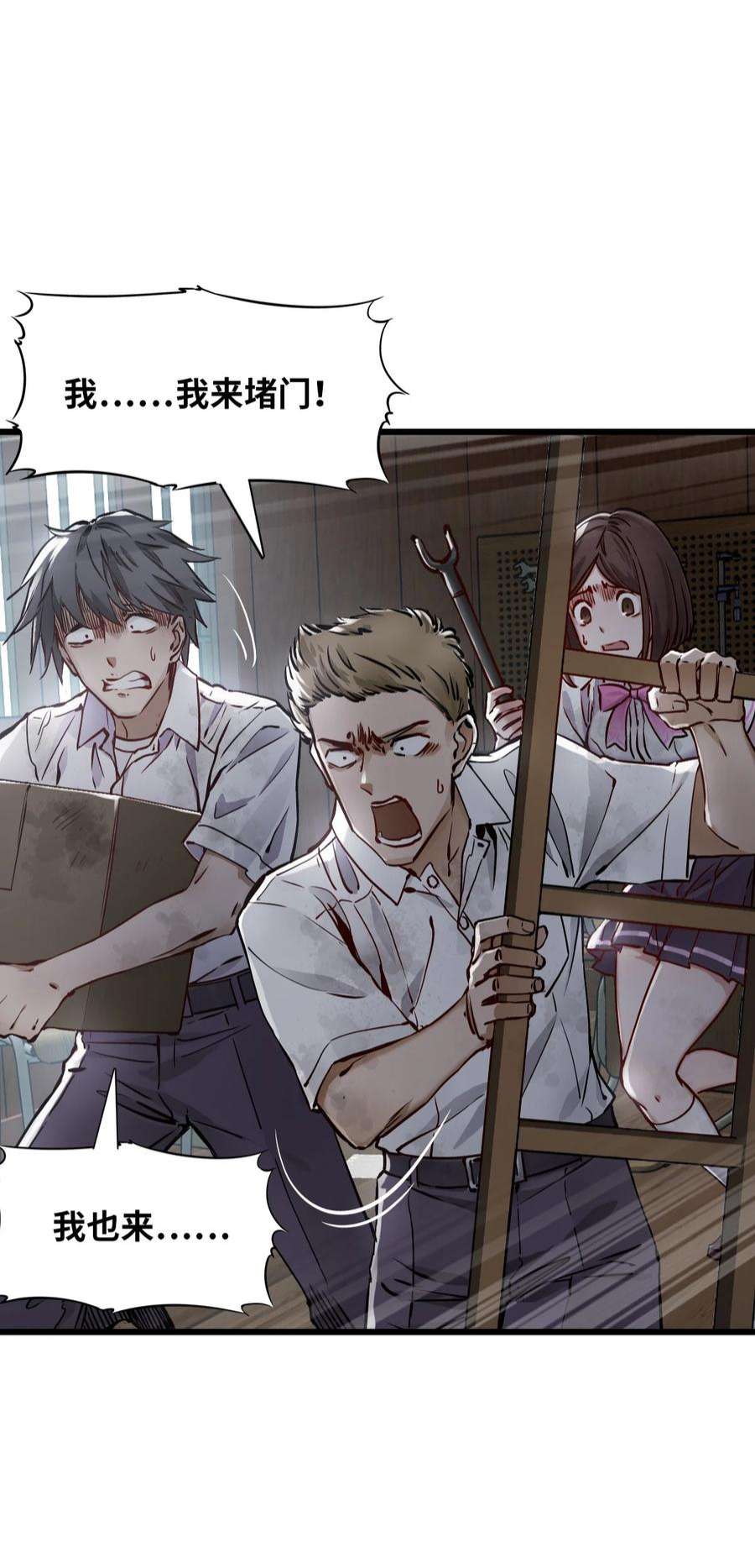 末日机械师01 末日惊魂