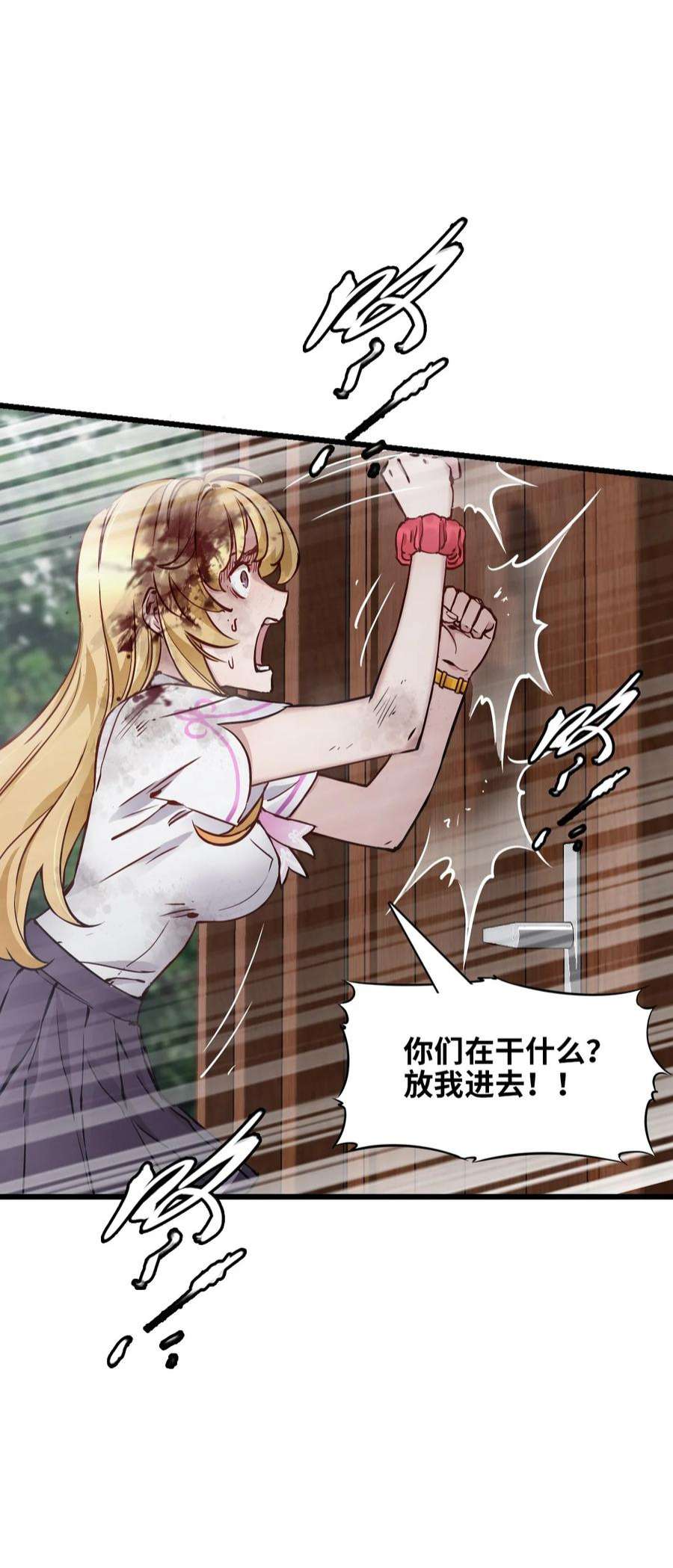 末日机械师01 末日惊魂