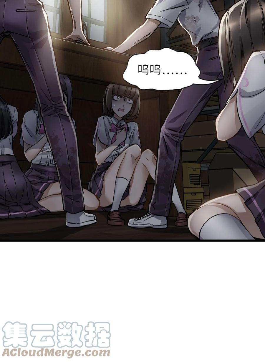 末日机械师02 独行者