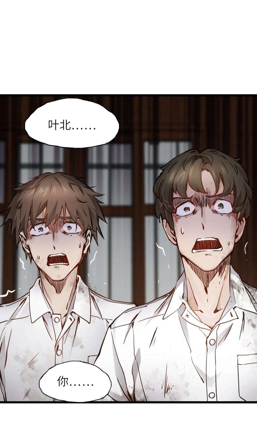 末日机械师02 独行者