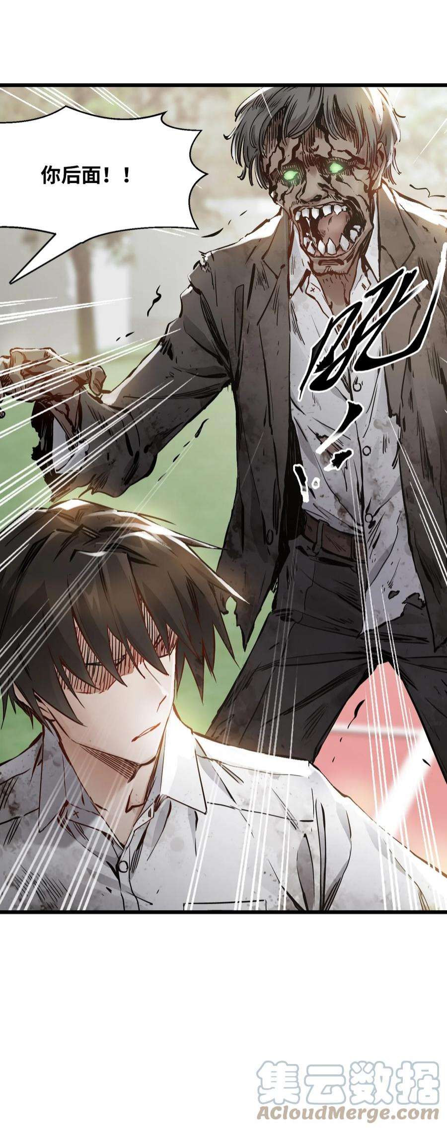 末日机械师02 独行者