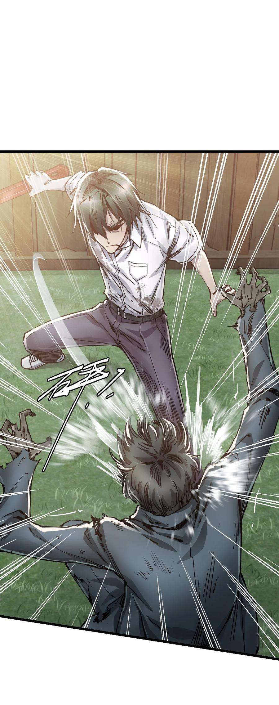 末日机械师02 独行者