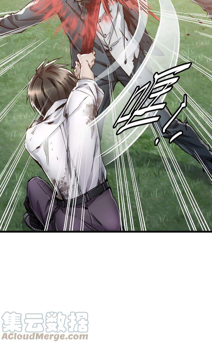 末日机械师02 独行者