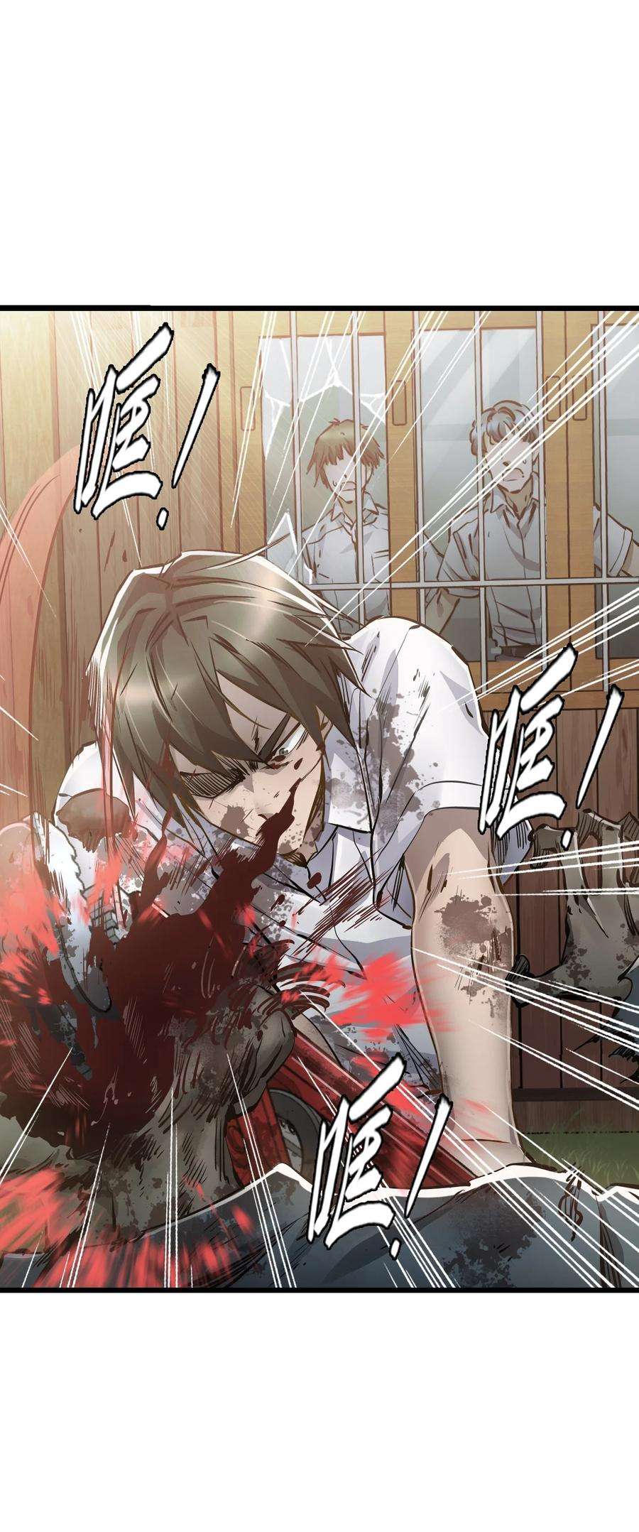 末日机械师02 独行者