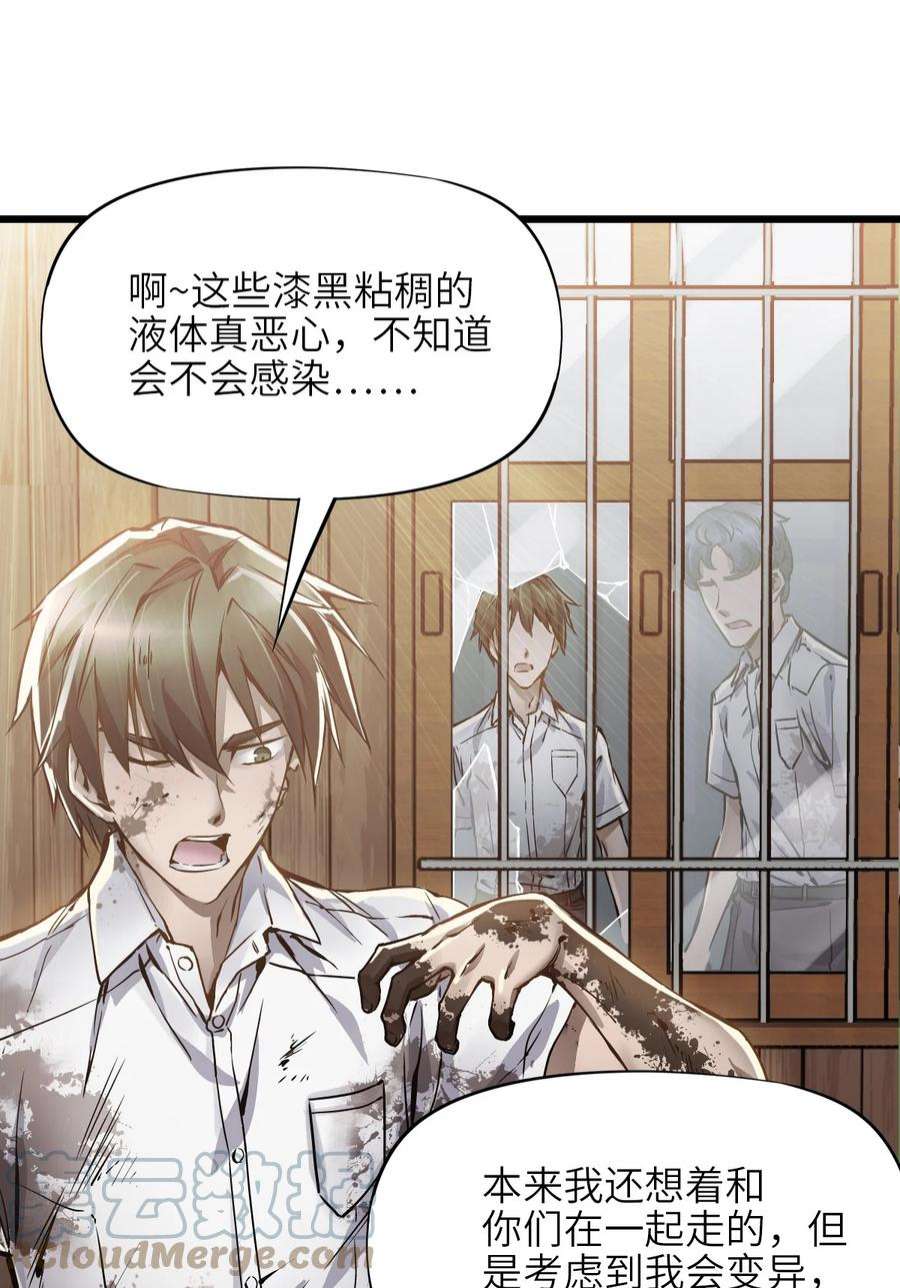 末日机械师02 独行者