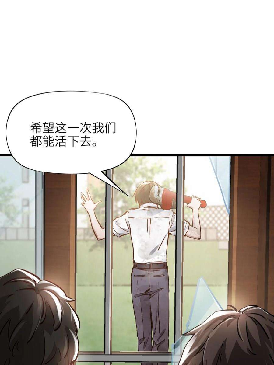 末日机械师02 独行者