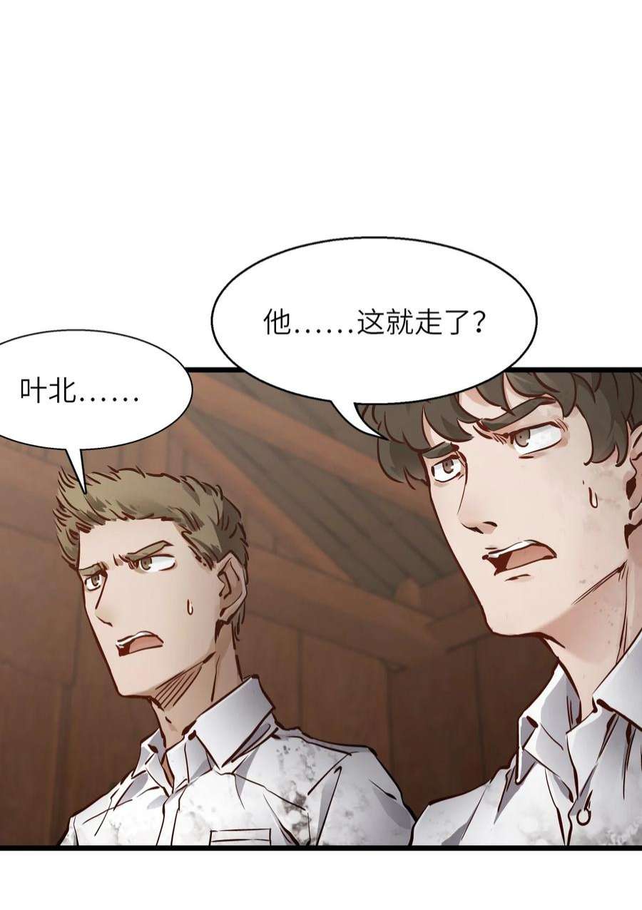 末日机械师02 独行者