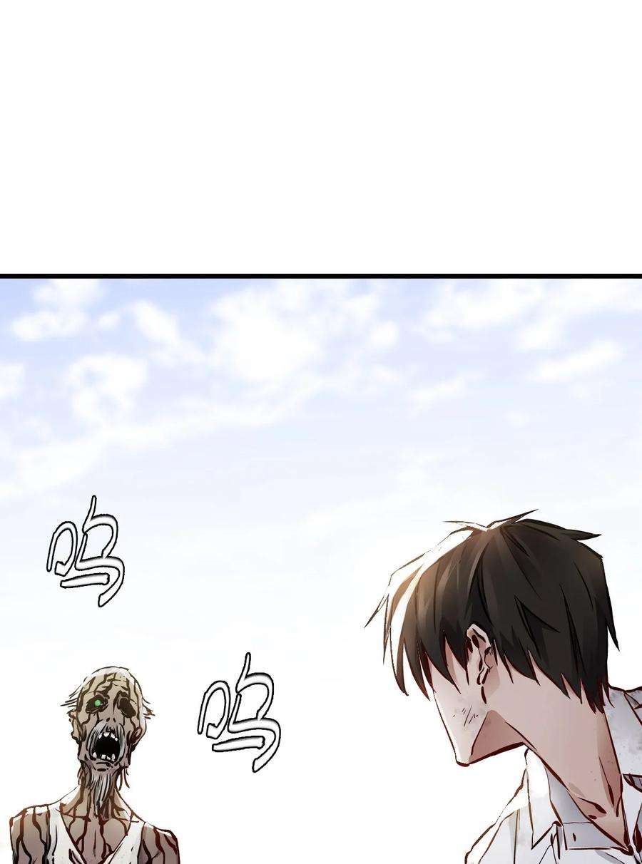 末日机械师02 独行者