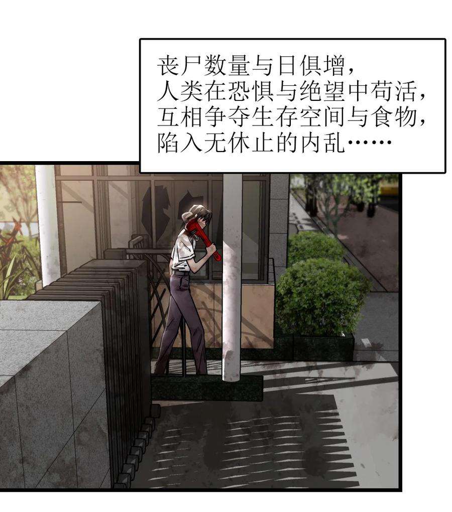 末日机械师02 独行者