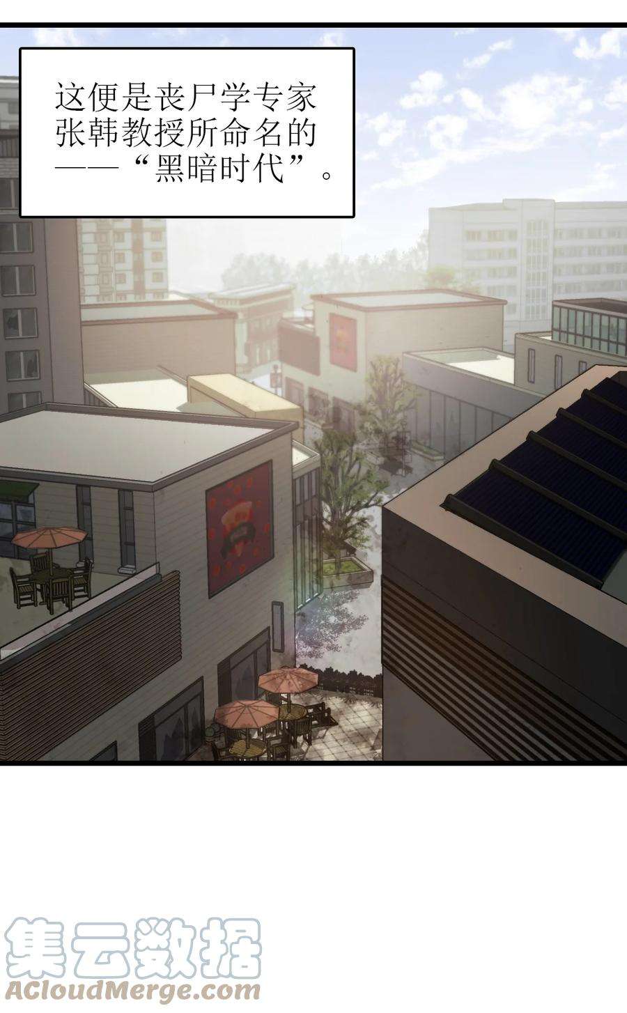 末日机械师02 独行者