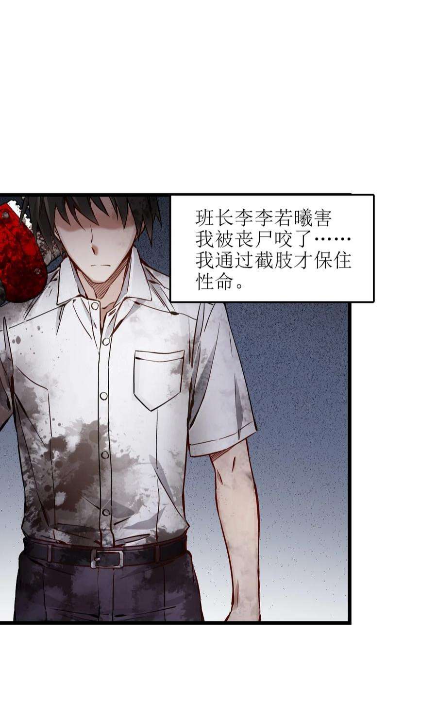 末日机械师02 独行者