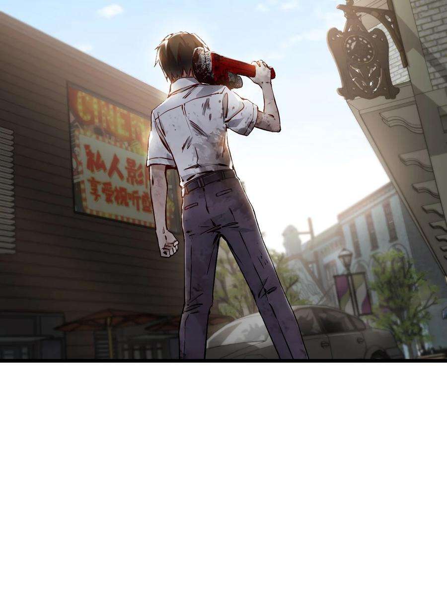 末日机械师02 独行者