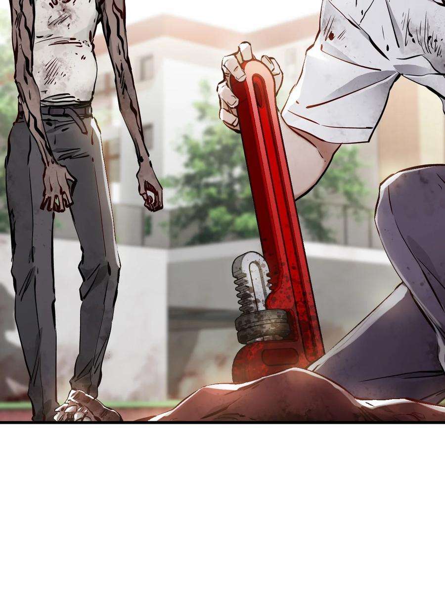 末日机械师02 独行者