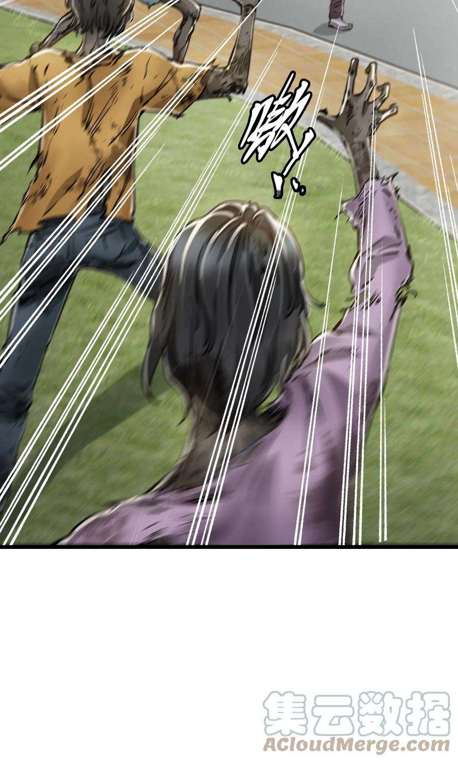 末日机械师02 独行者