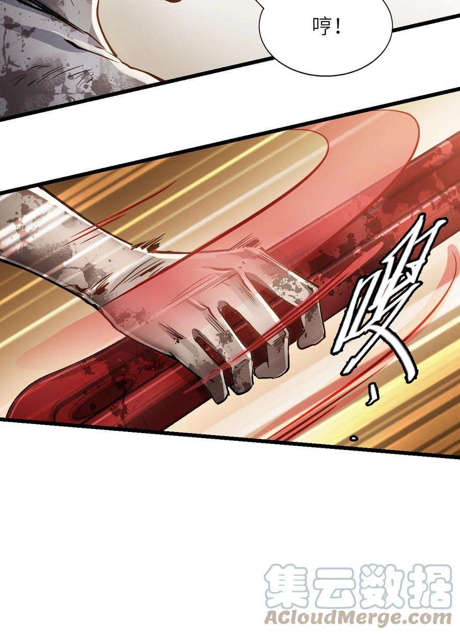 末日机械师02 独行者