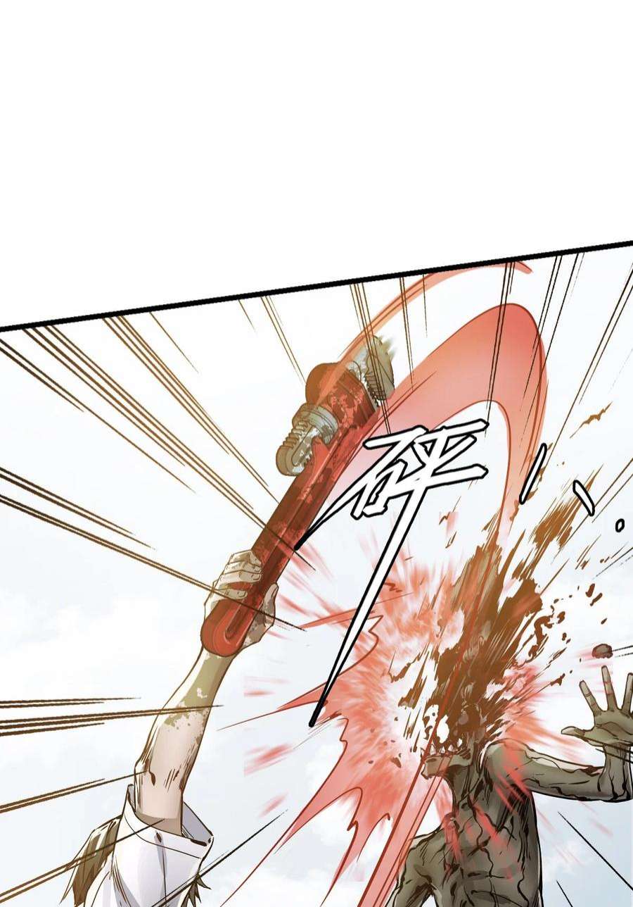 末日机械师02 独行者