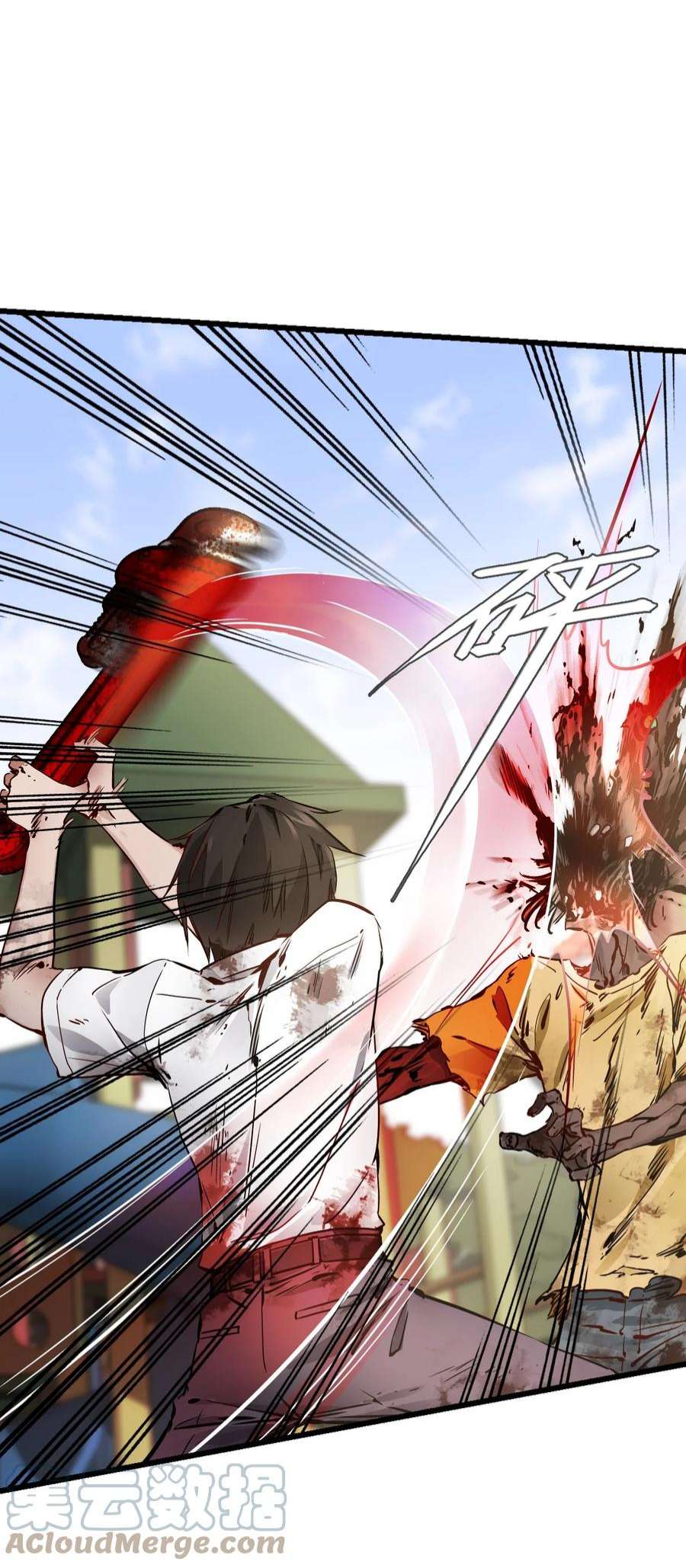 末日机械师02 独行者