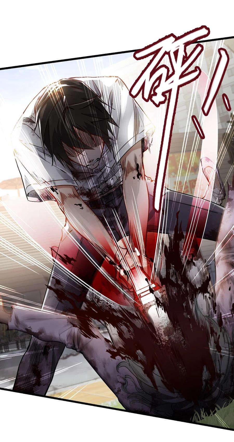 末日机械师02 独行者