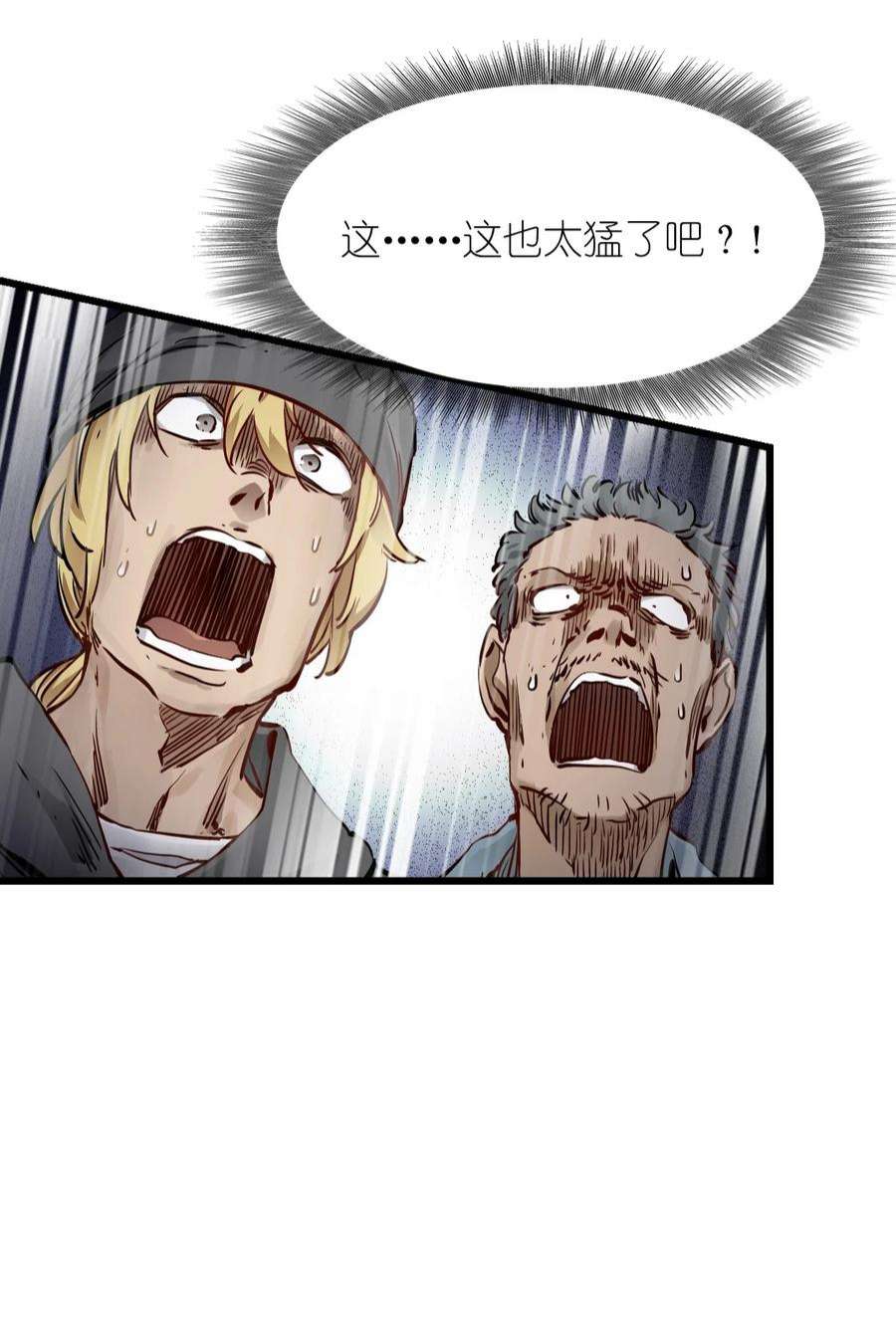 末日机械师02 独行者