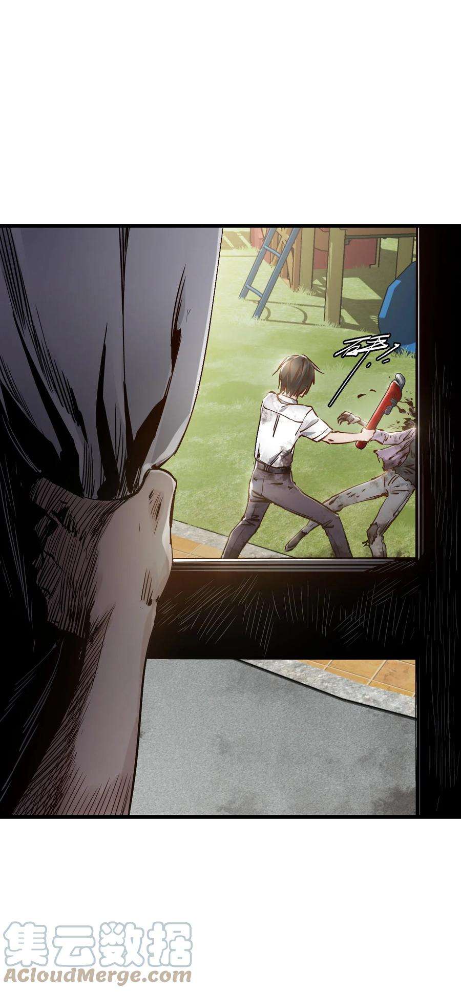 末日机械师02 独行者