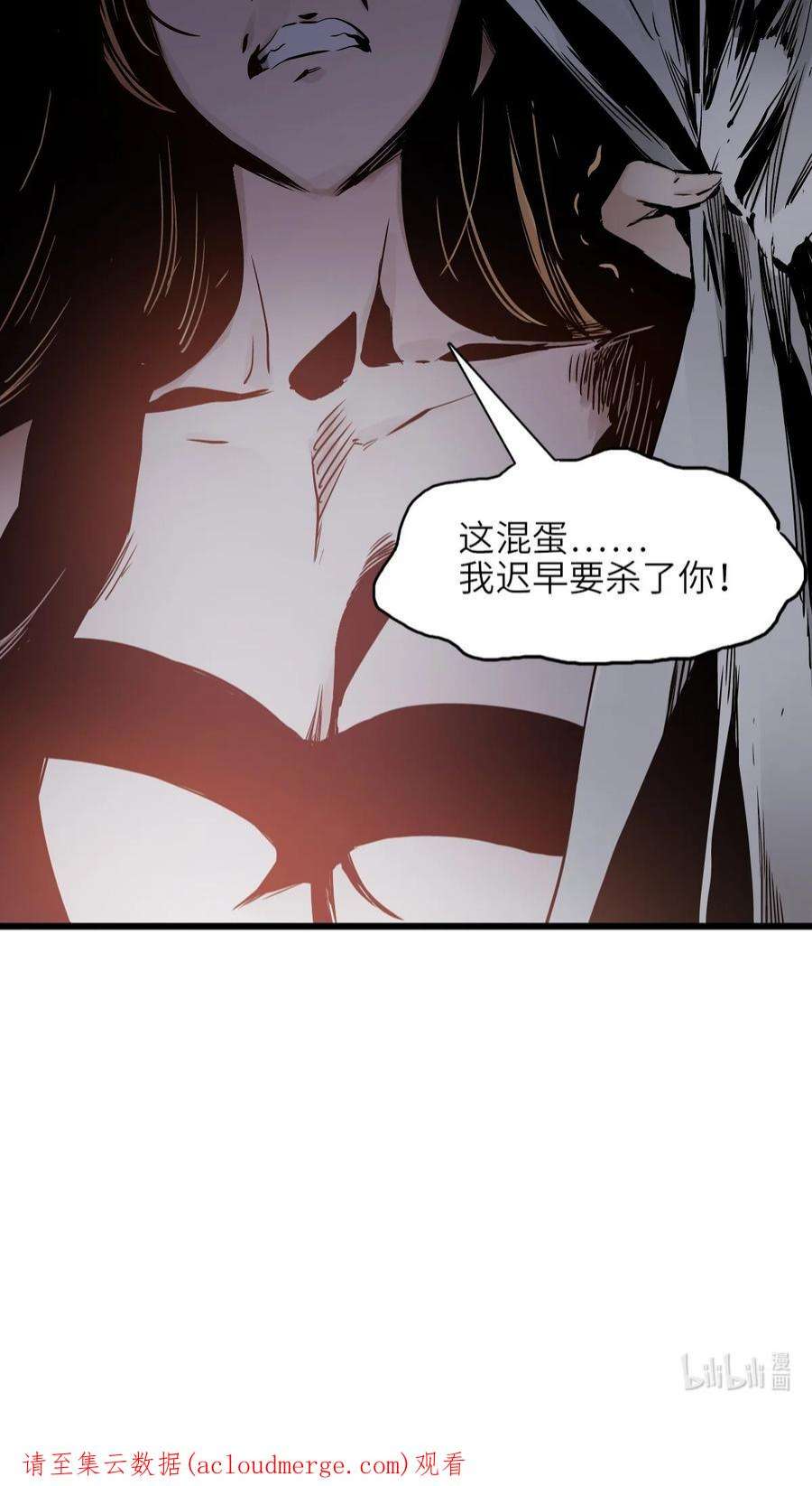 末日机械师02 独行者