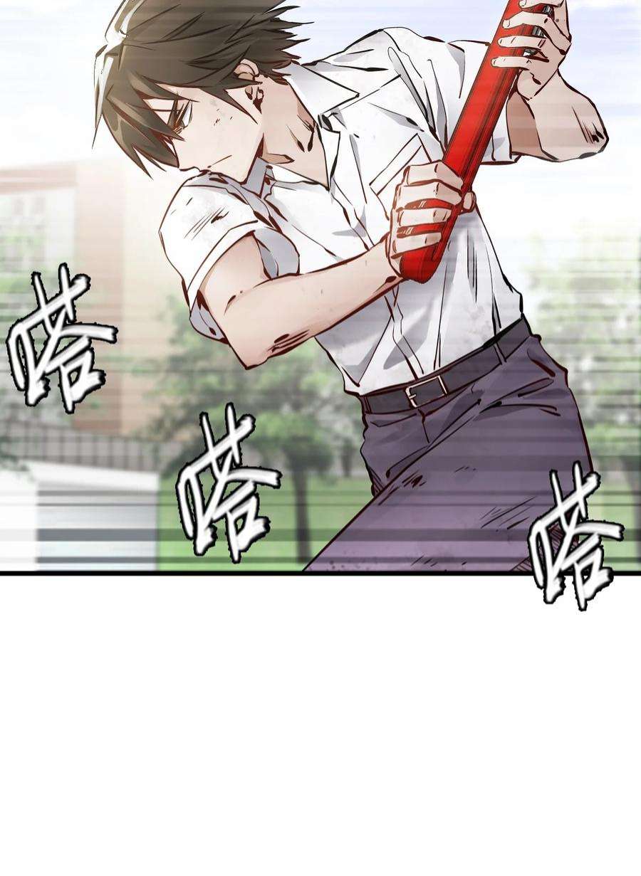 末日机械师02 独行者