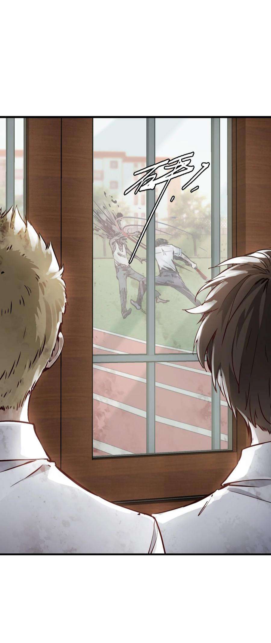 末日机械师02 独行者