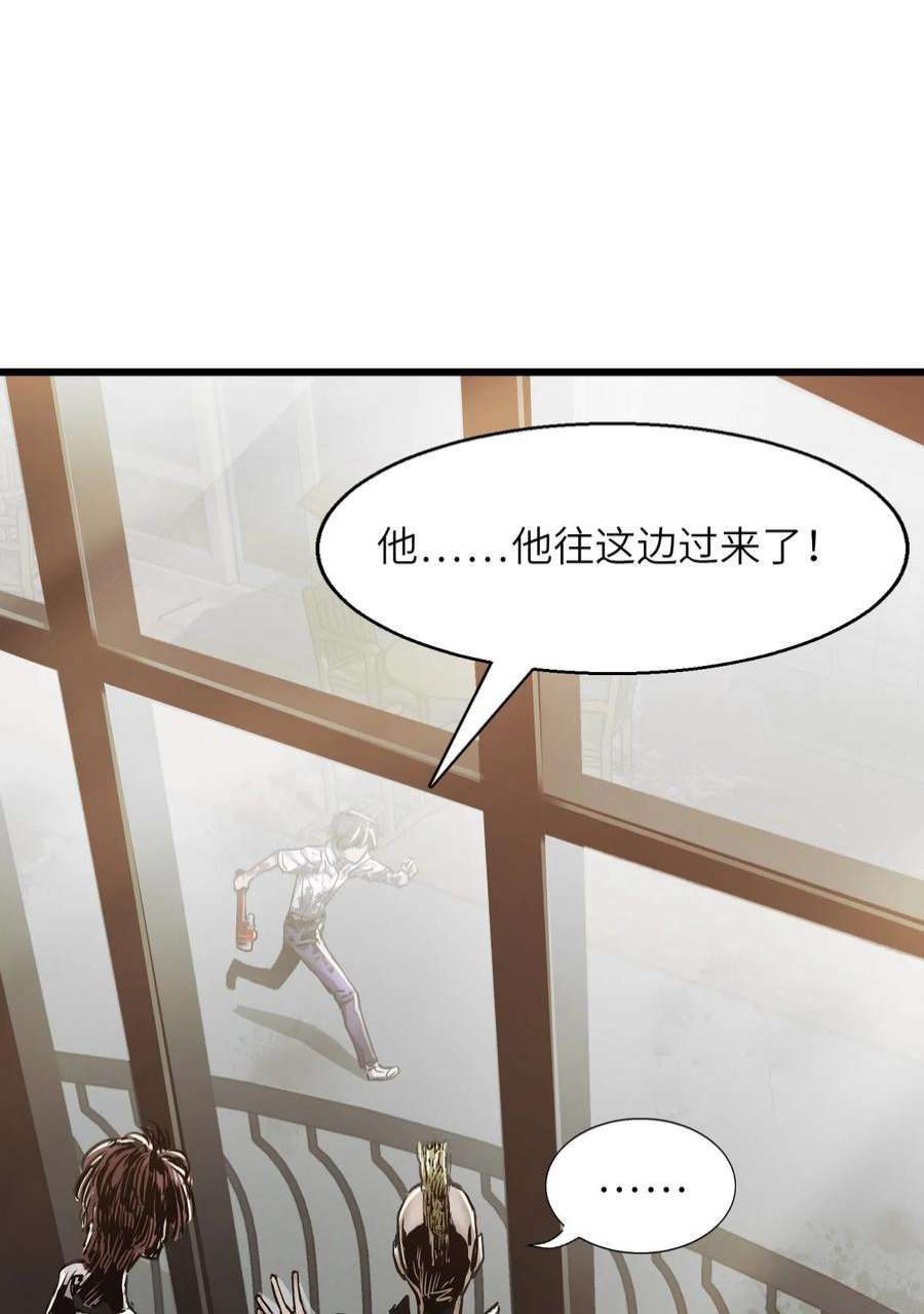 末日机械师03 重逢