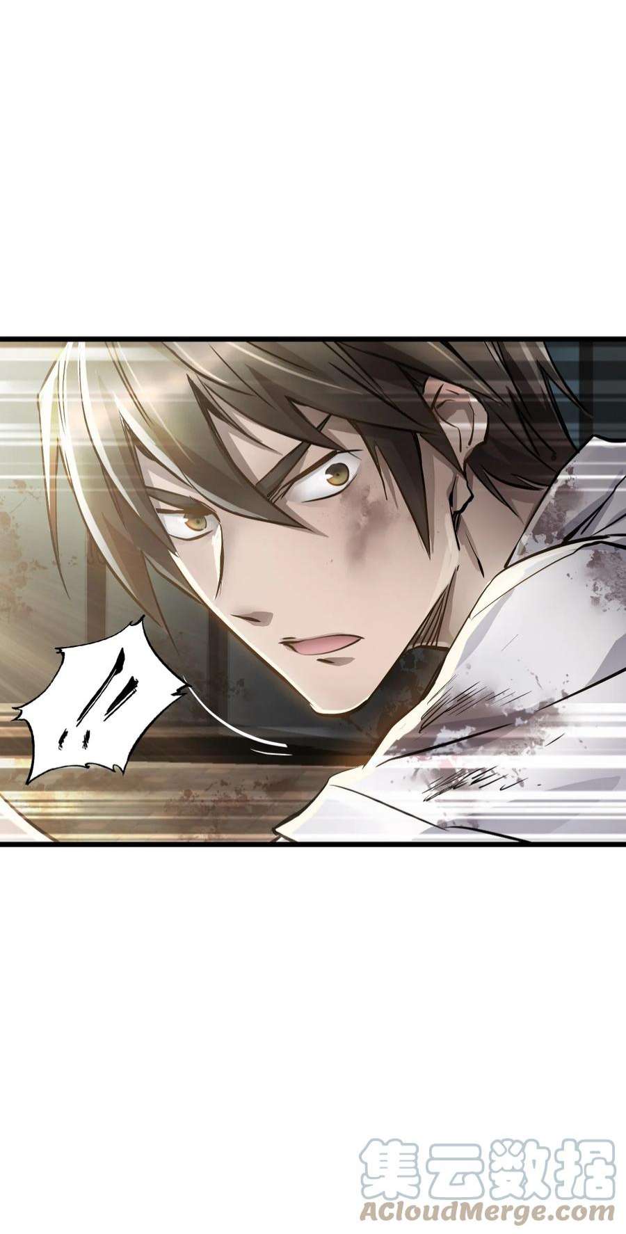 末日机械师03 重逢