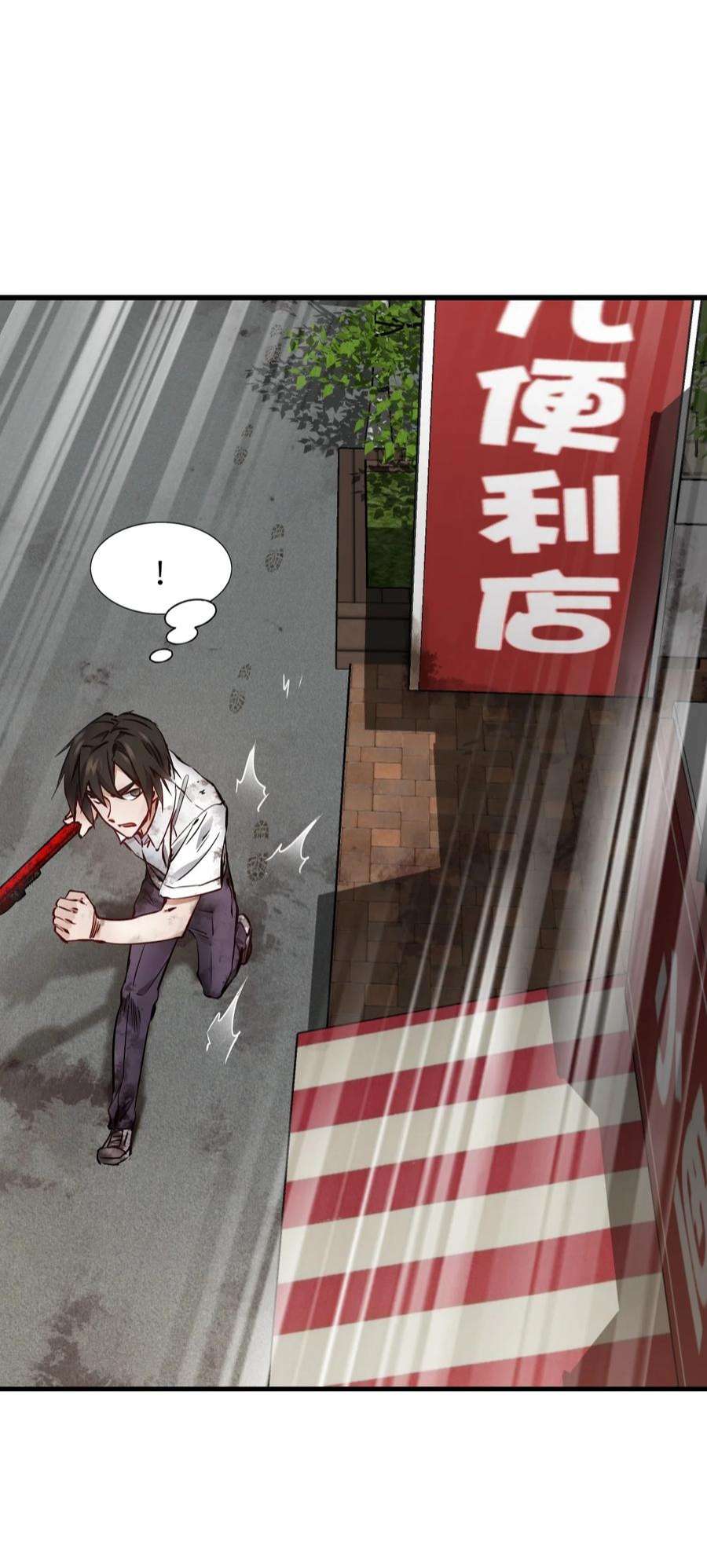 末日机械师03 重逢