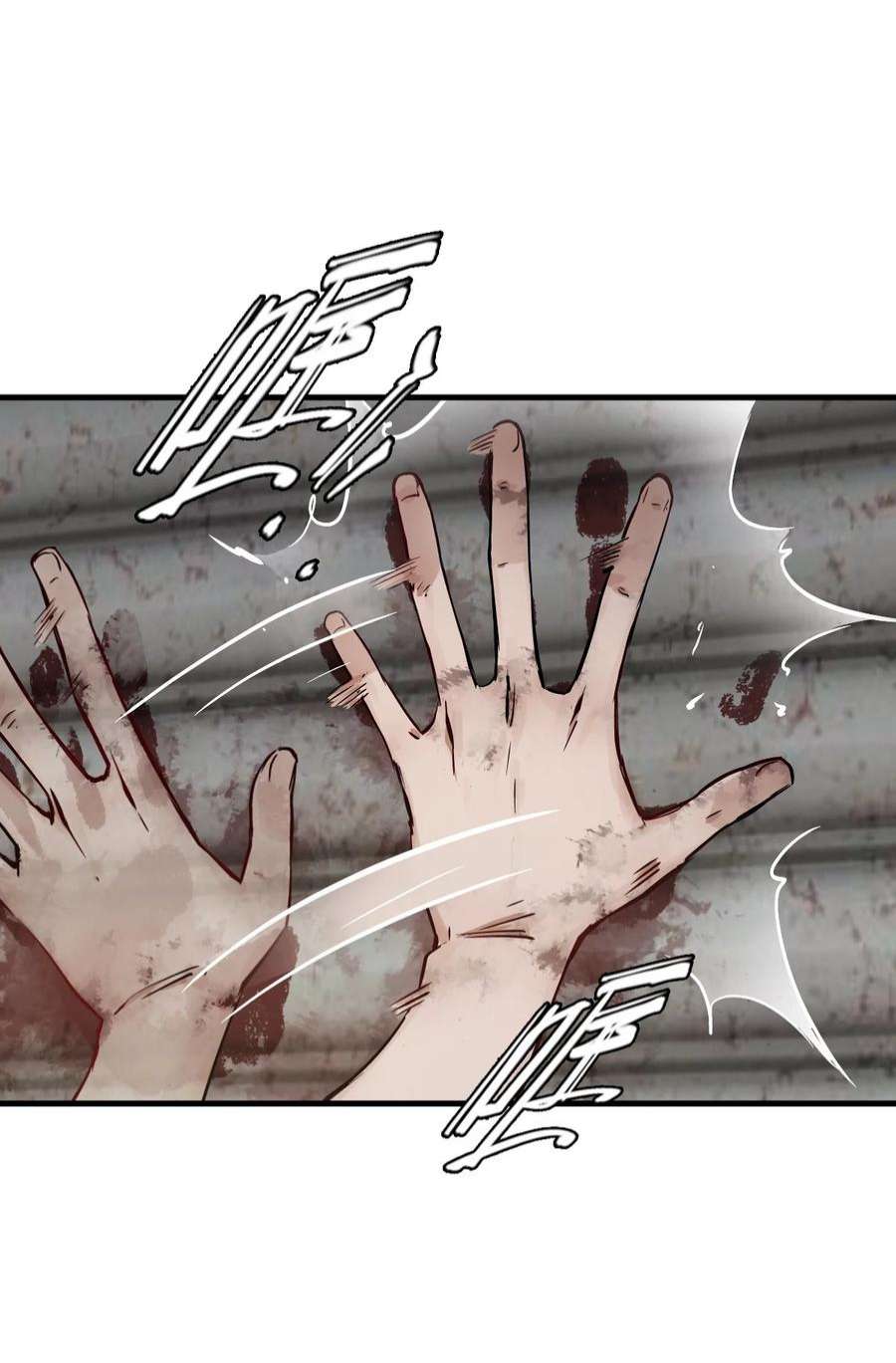 末日机械师03 重逢