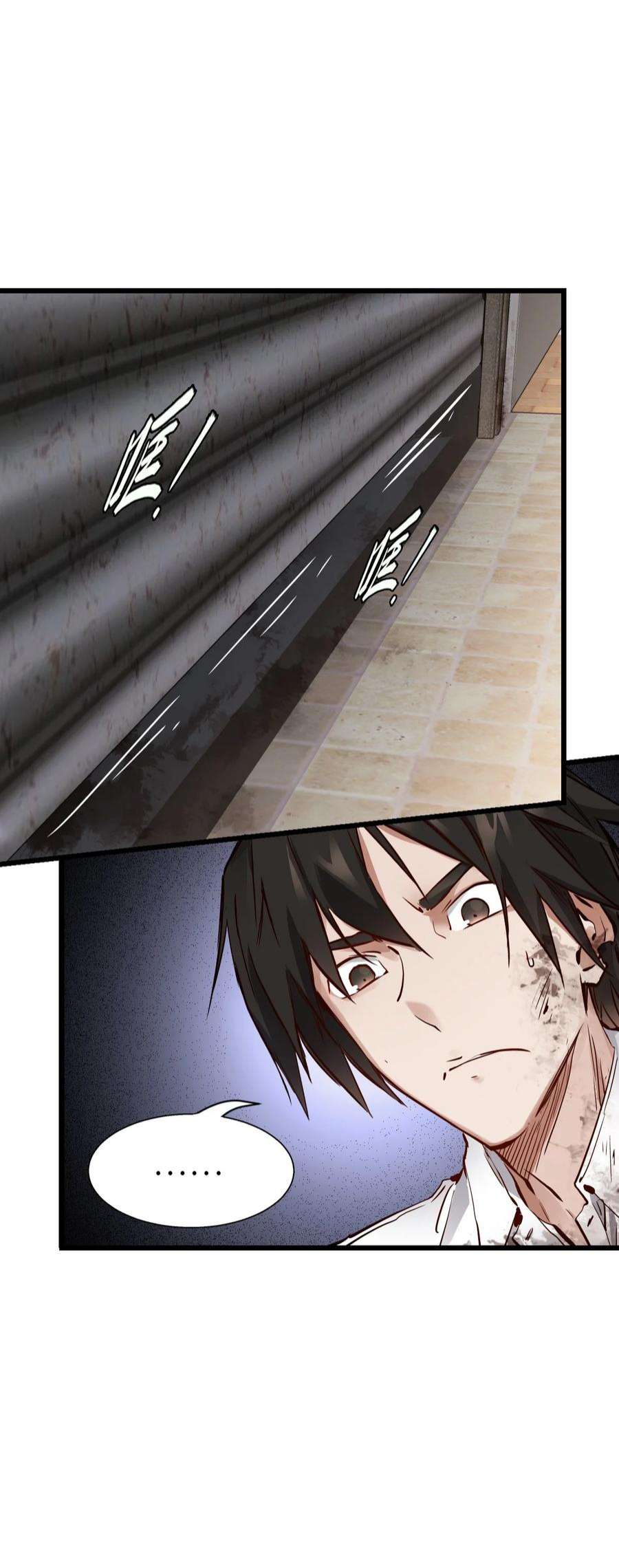 末日机械师03 重逢