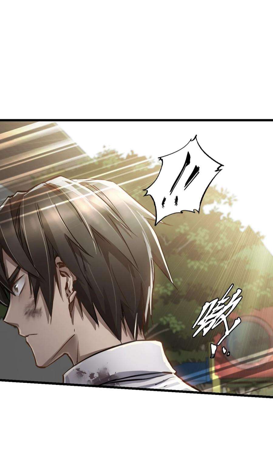 末日机械师03 重逢