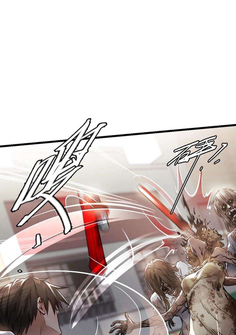 末日机械师03 重逢