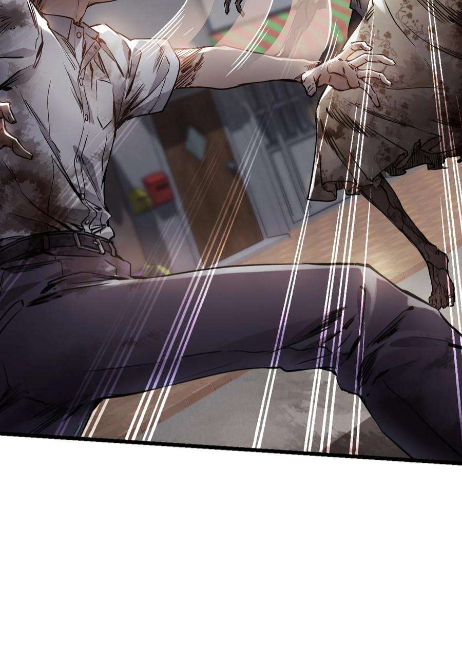 末日机械师03 重逢