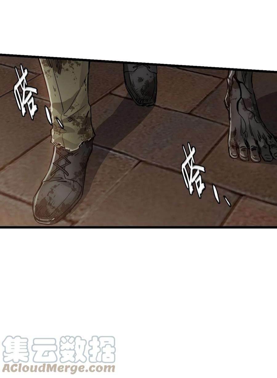 末日机械师03 重逢