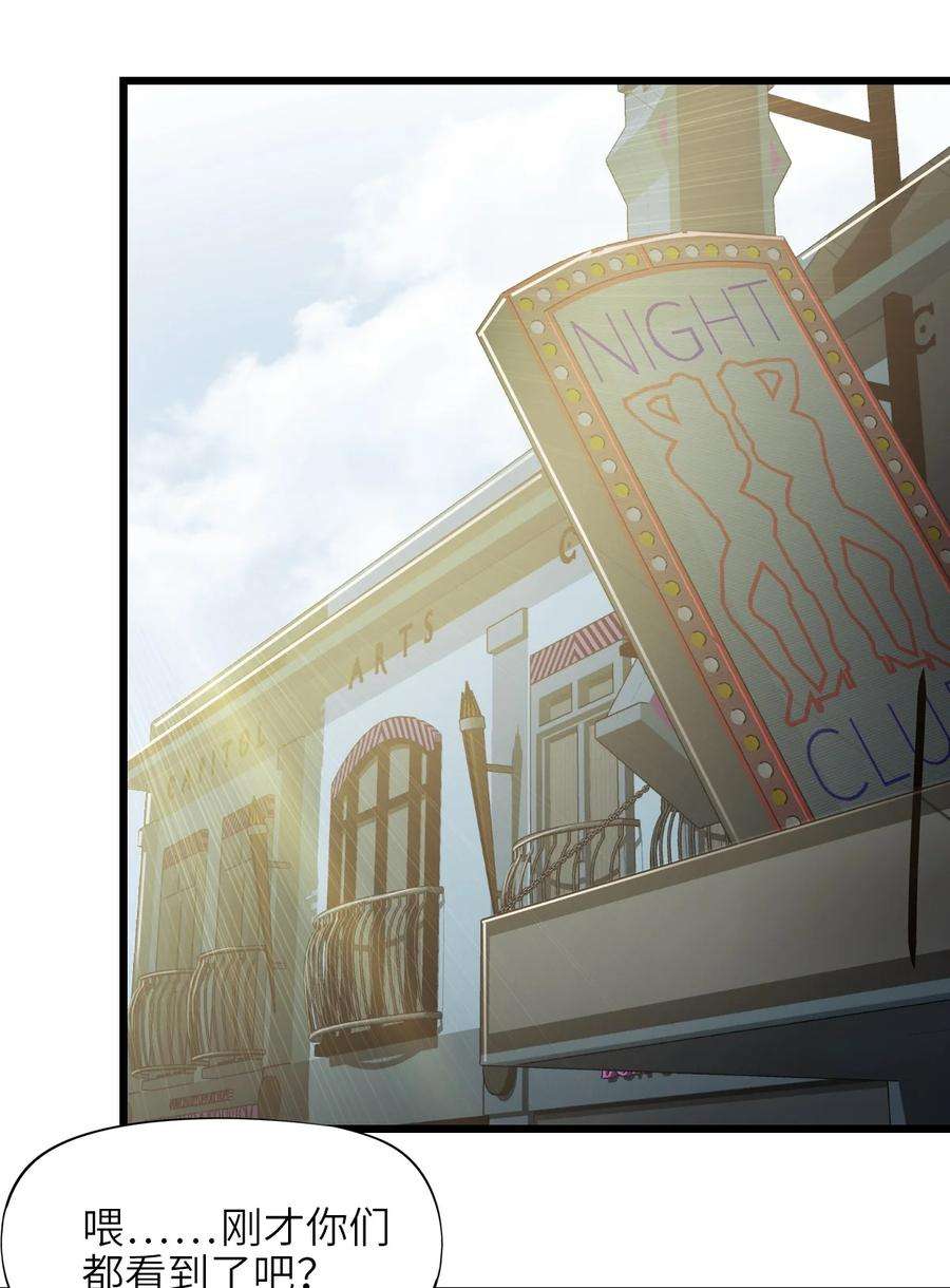 末日机械师03 重逢